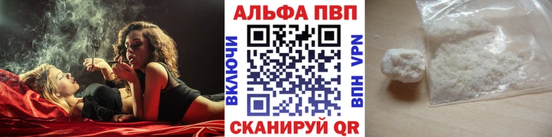 APVP крисы CK  Мамоново 