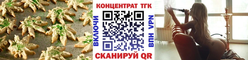 Печенье с ТГК конопля  Мамоново 
