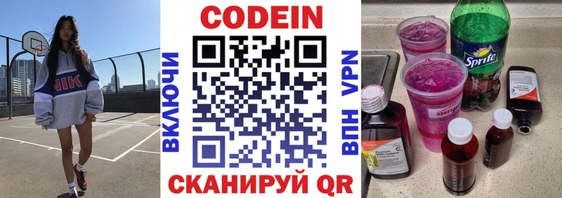 Кодеин напиток Lean (лин)  как найти наркотики  hydra зеркало  Мамоново 