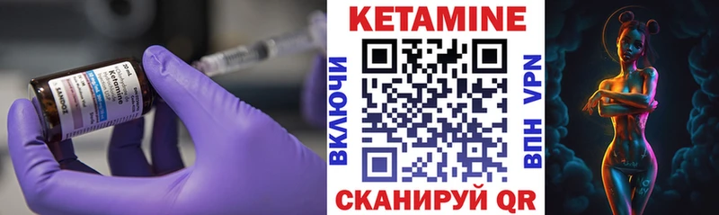 КЕТАМИН ketamine Мамоново