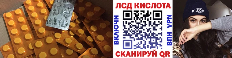 ЛСД экстази кислота  Мамоново 