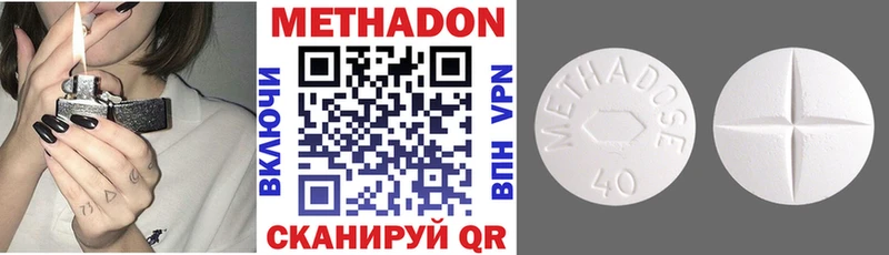 МЕТАДОН кристалл  Мамоново 